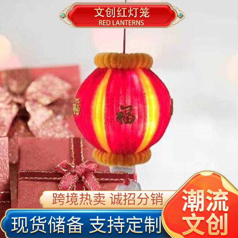 Трансграничный китайский стиль, фестиваль середины осени, бытовой антиквариат, городской культурный туризм, реклама, портативное подвесное украшение, китайский красный фонарь, подвесное украшение на открытом воздухе