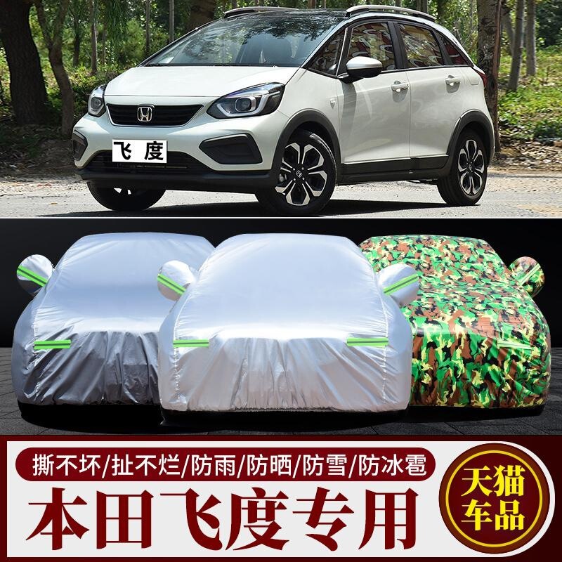 17 16 15 14 Models of Gac Honda Fit Special Thickeneded Car Cover Sun Protection and Rainproof Cover Cloth Jacket 17 16 15 14 Models of Gac Honda Fit Special Thickeneded Car Cover Sun Protection and Rainproof Cover Cloth Jacket