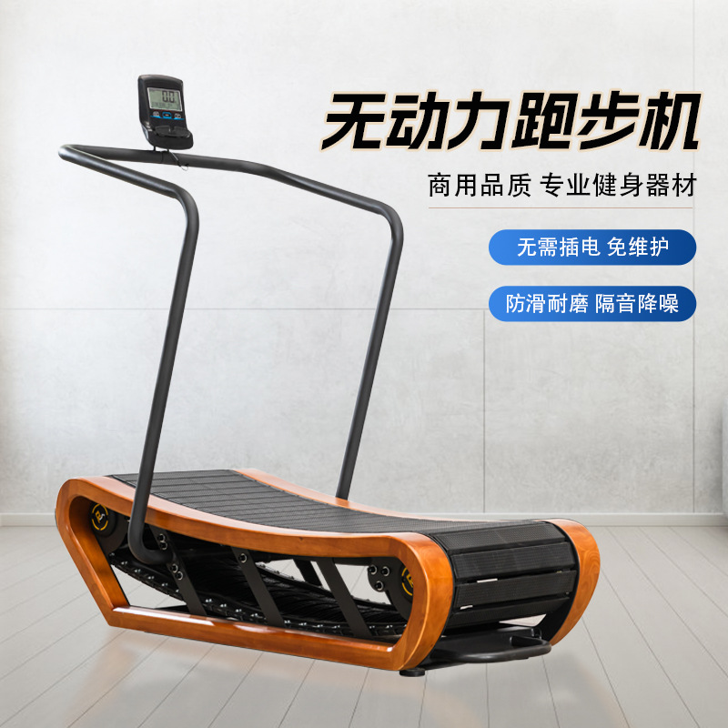 Unpowered Treadmill Home Gym Wooden Curved Treadmill Home Shock Absorption Silent Unpowered Treadmill