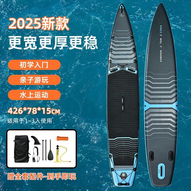 R1Y2025 New Inflatable Stand Up Paddle Board (SUP) Thickened Outdoor Surfing Board for Paddling, Fishing, Adult Sea Kayak