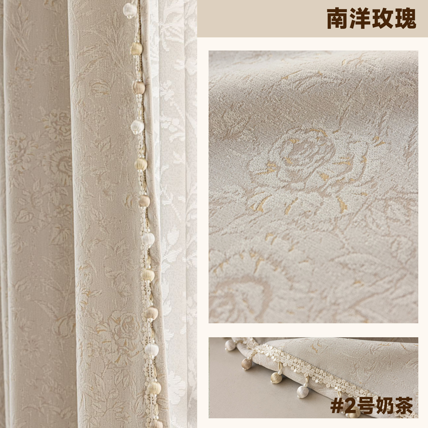 Nanyang rose-02 milk tea color