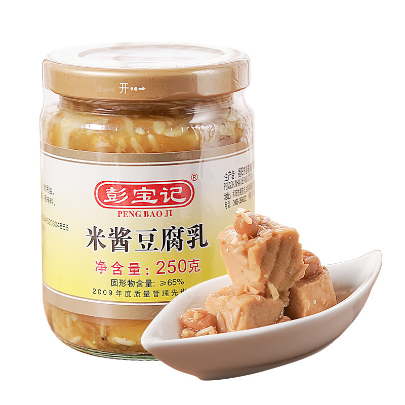 本格的な潮汕の特産品彭宝記米味噌豆腐乳台湾風の軽食粥舌の先の美味しい料理の粗末な方|undefined