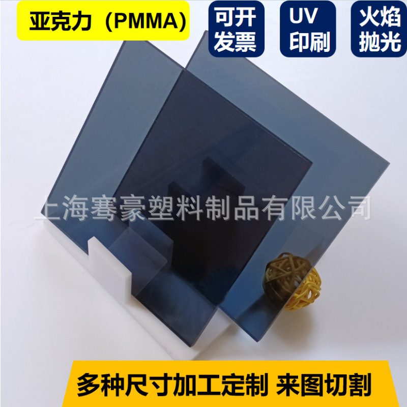 5mm灰色透明塑料板彩色透明玻璃板CNC雕刻来图打孔UV印刷抛光制作