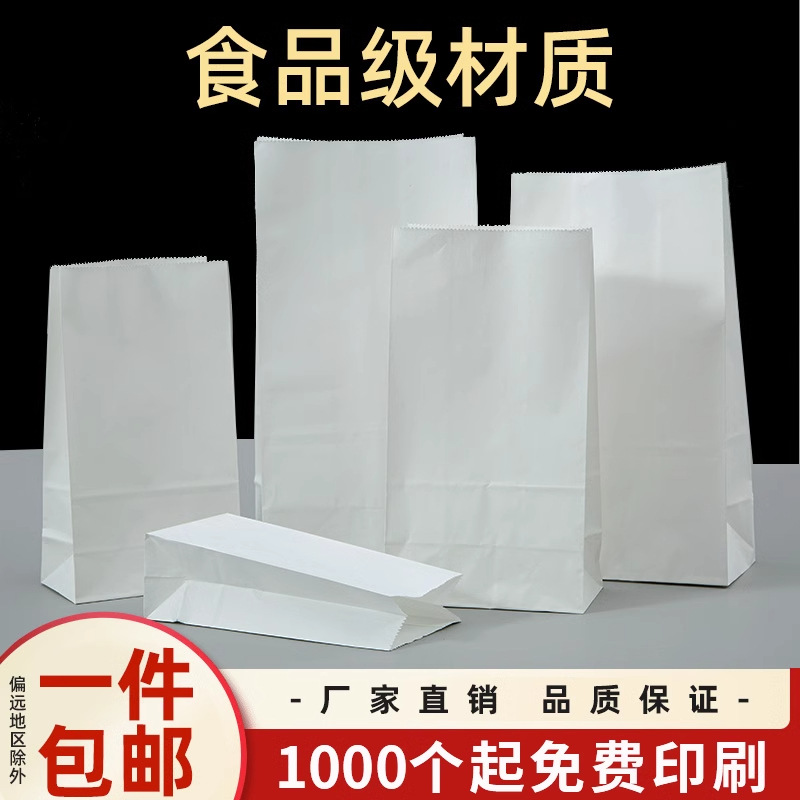 白色牛皮纸方底袋加厚外卖包装袋定制防油淋膜食品一次性打包袋