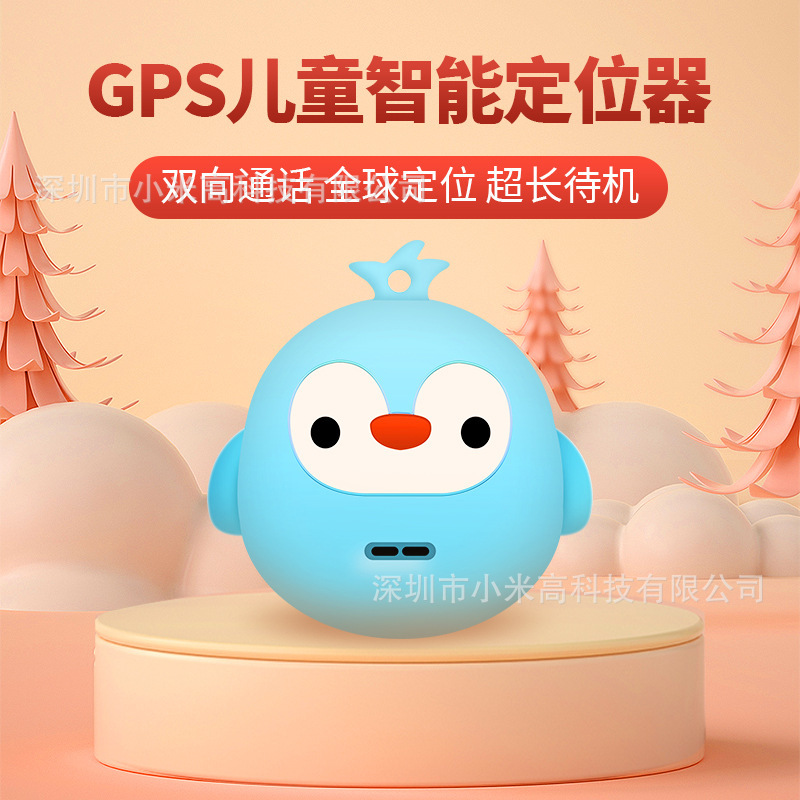 중국 넷콤 4G 어린이 탐지기 gps Beidou 납치 방지 아이 아기 노인 경보 분실 방지 유물 위치