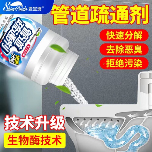 【Deliverable】Pipe cleaner agent for kitchen grease to unblock drains, toilets, and bathrooms, removes odors from floor drains