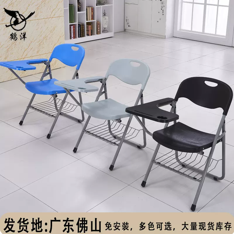 鹤洋记者椅大号折叠培训椅折叠 加强写字板椅 培训椅 写字板下翻