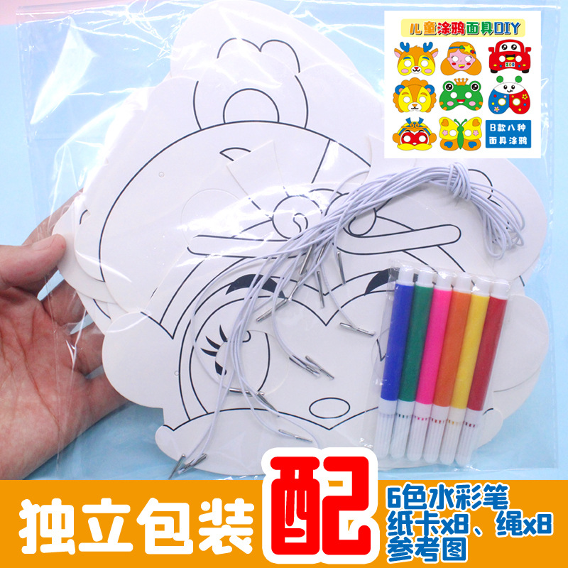 Doodle blank mask kindergarten painting craft DIY art materials animal cartoon children coloring painting