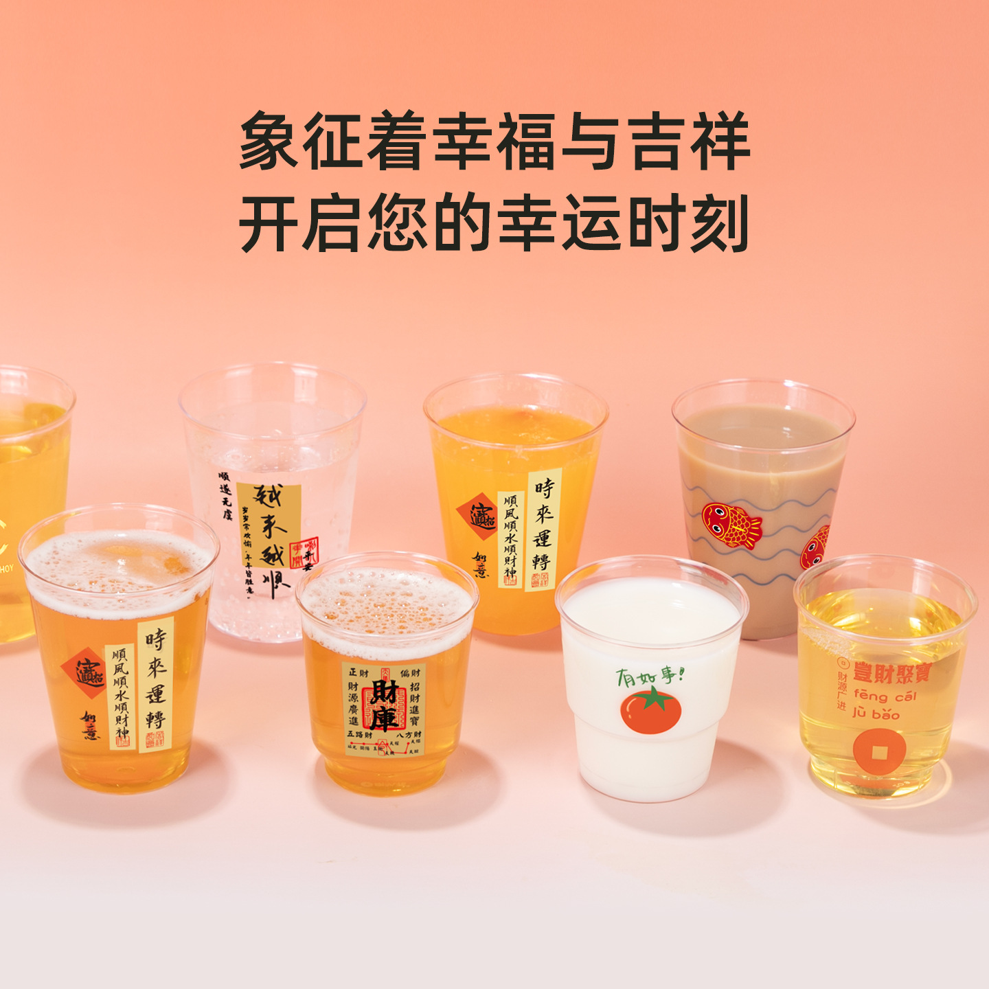 喇叭花印花一次性杯子 文创航空杯 ps硬塑料个性创意饮水杯招待杯