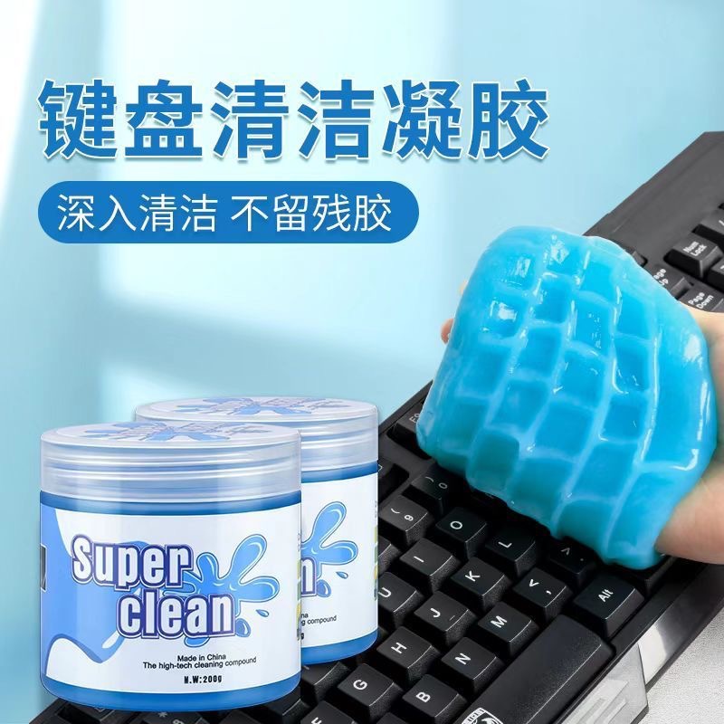 车载清洁软胶多功能出风口清洁泥家用键盘除尘泥车家用除灰水晶泥