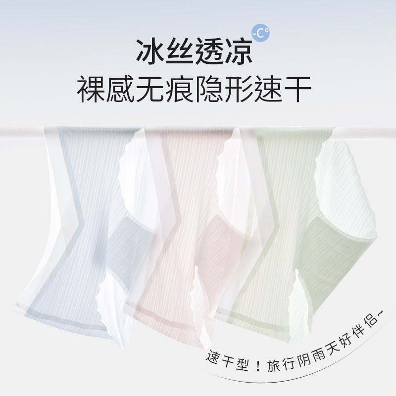 Ropa interior de maternidad sin costuras, refrescante verano, ligero y transpirable, pantalones cortos de seda de hielo para mujer, cintura baja, talla grande sin costuras, embarazo