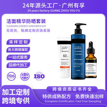 定制护肤品套盒系列洁面精华高倍60套装滋润三件套巴西定制代加工
