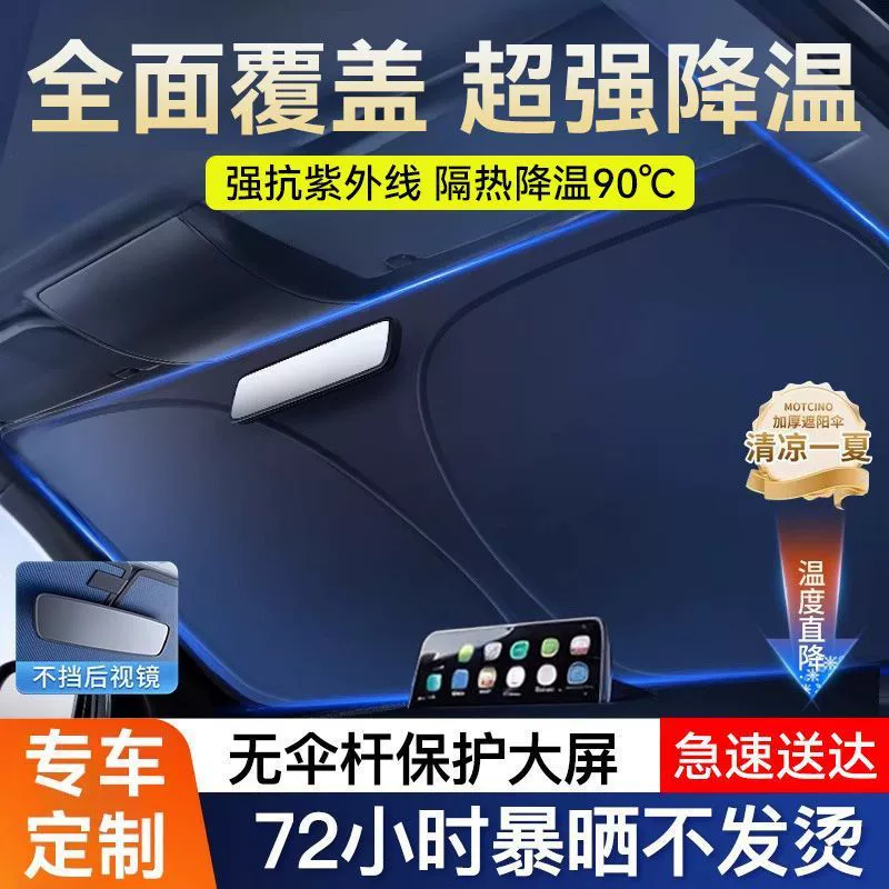Автомобильный солнцезащитный козырек передняя перегородка внутри автомобиля солнцезащитный крем теплоизоляционный затенение оконного стекла