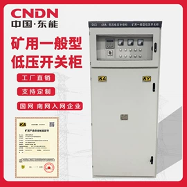 高压开关柜;箱式变电站;配电柜