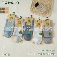 包邮夏季薄莫代尔棉防臭抗菌男士女士纯色袜子中筒高腰袜市场可比