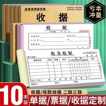 10本收款收据单据票据定二联三联收据本制2联3联两联印刷其他