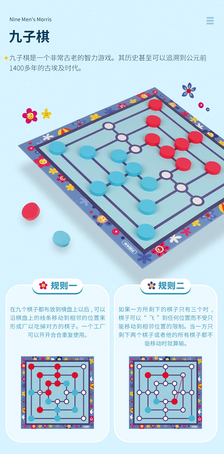 纸质折叠多功能棋经典中国象棋，九子棋，双方对弈互动类可折叠棋