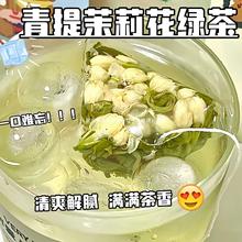 乌龙茶冲泡秋冬青提饮品葡萄包乌龙茶女生茉莉花水果茶水果茶网红