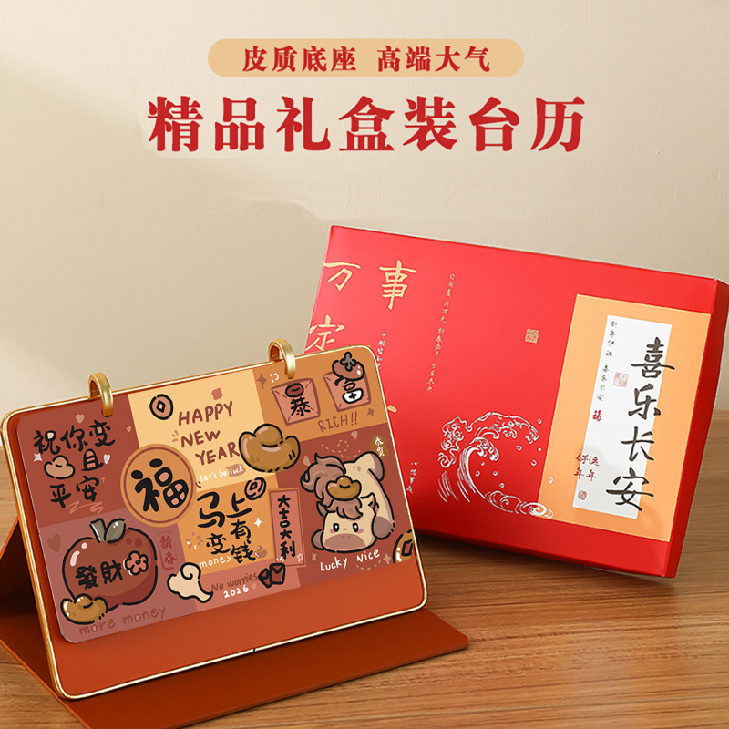 厂家货源2026年新款台历三折皮记事月历桌面摆件中国风日历印logo|undefined