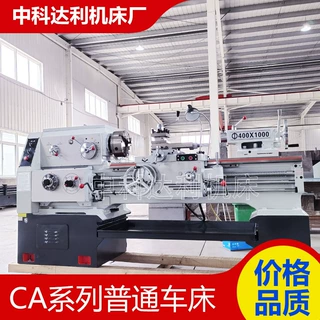 现货销售CA6140*1000普通车床400加宽导轨标准孔径重力切削