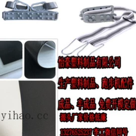 其他健身器材;跑步机;其他塑料制品