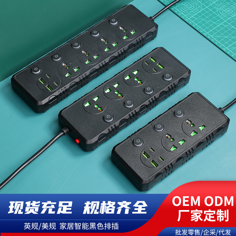 厂家批发创意智能插座面板带线学生宿舍家用USB排插多孔位插线板