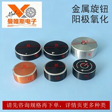 音响功放电位器旋钮 黑色银色红色带标旋钮 医疗设备旋纽 40*17