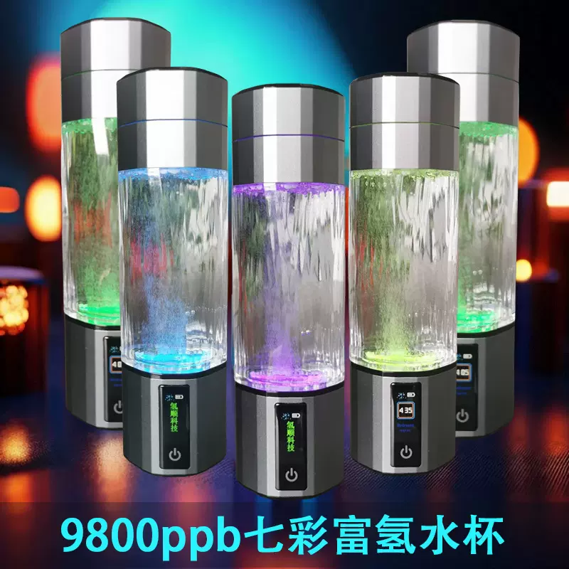 【工厂】富氢水杯氢氧分离水素杯小分子弱碱性制氢杯水电解食品级