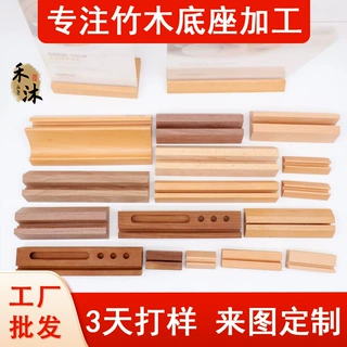 定制桌面日历摆件便签木质支架台历架 实木名片卡片木制底座厂家