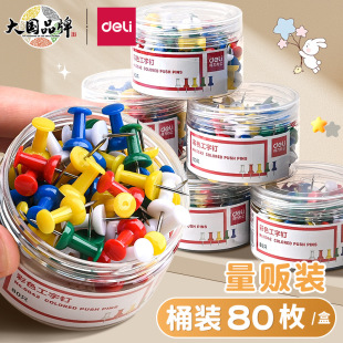 Deli 0042 I-shaped nail color pushpin nail wall color plastic head photo wall pushpin Cork nail