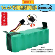 14.4V适用美的扫地机VR1OF1-TG/R1-L102B/L103B扫地机器人锂电池