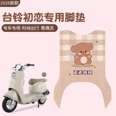 Taiwan Bell First Love Eb Elektrikli Avtomobil Ayaqaltısı ebTD1000DT-27F