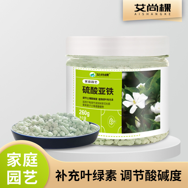 Wholesale ferrous sulfate flower fertilizer, acid-regulating plant, regulating soil acidity and alkali, gardenia acid-loving granular water-soluble fertilizer
