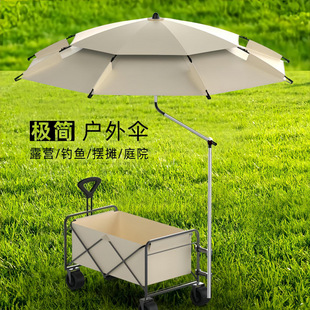 Special Umbrella for Campers, Cane Umbrella, Parasol, Awning, Camper Fishing Umbrella, Fishing Umbrella, Parasol, Outdoor
