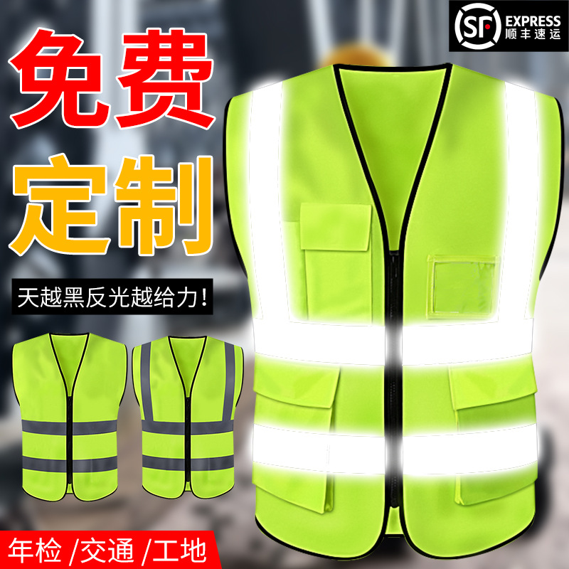 工地反光背心.印工程群众反光衣护学岗骑行马甲