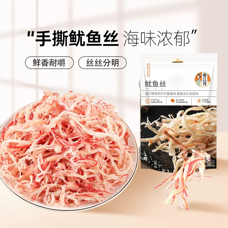 手撕鱿鱼丝500g青岛特产鱿鱼干碳烤即食尤鱼丝须休闲海产零食批发