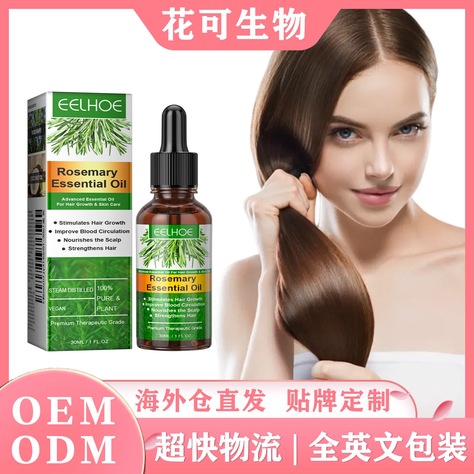 EELHOE Rosemary Hair Care Essential Oil Gentle Care Scalp Soft Gloss Natural Fluffy Hair Care Essential Oil
