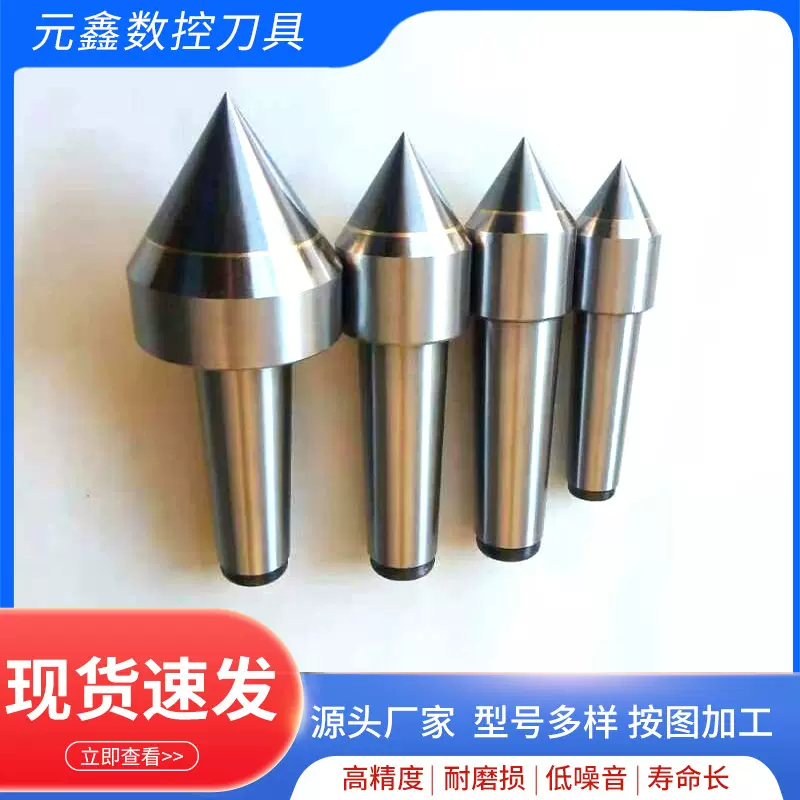 厂家供应各种不同型号的顶尖顶针 规格齐全 材质优 价格优惠