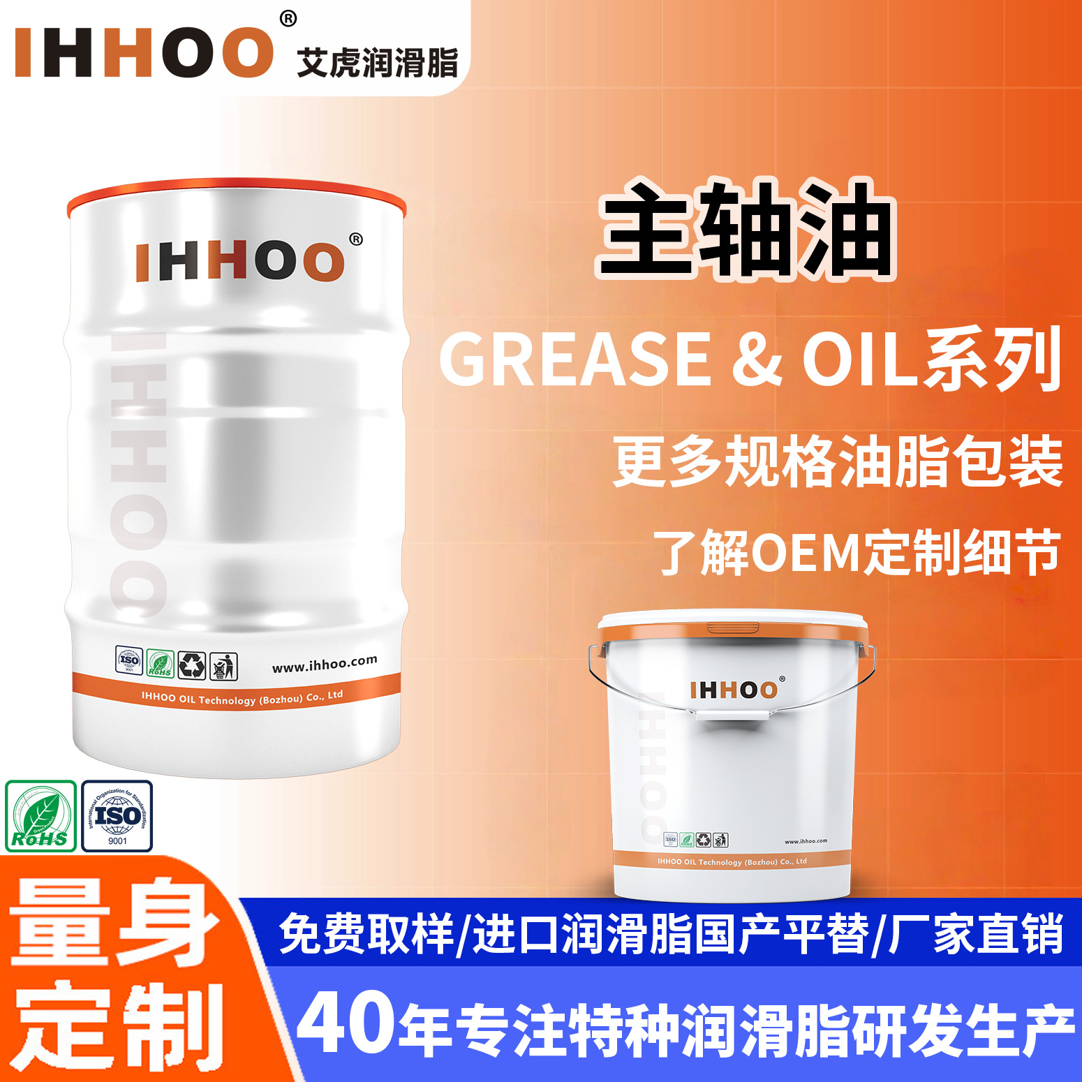 IHHOO主轴油冷却液2#3#5#7#10号加工中心磨床磨头油油冷机高速冷