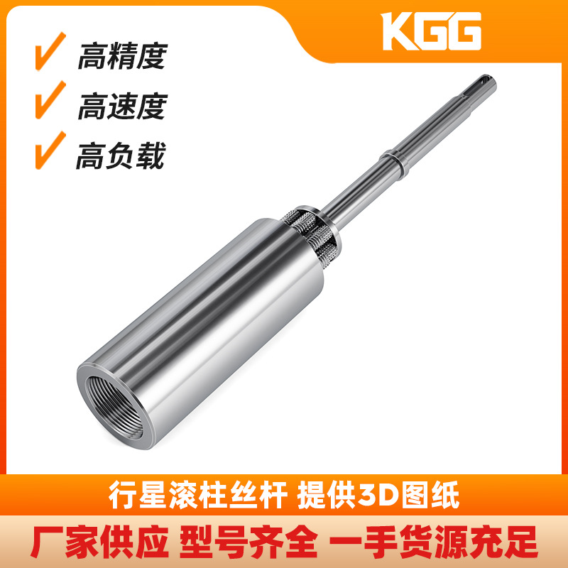 KGG自产高精度滚柱丝杆RSI大导程重载行星滚柱丝杠人形机器人专用