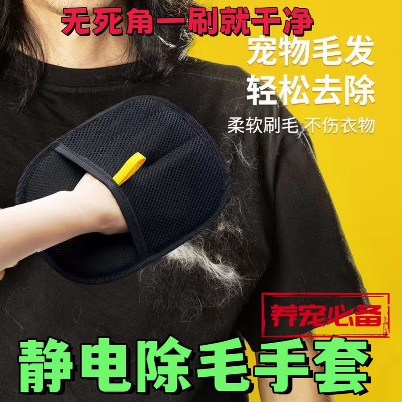猫の毛クリーナー、猫の毛取り吸着加工品、家庭用脱毛ブラシ、粘着式犬毛シェーバー、ペット用手袋|undefined