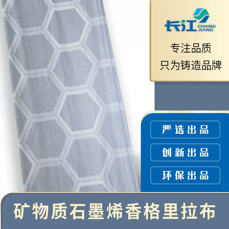 批发现货 石墨烯 功能性纤维面料 厂家供货