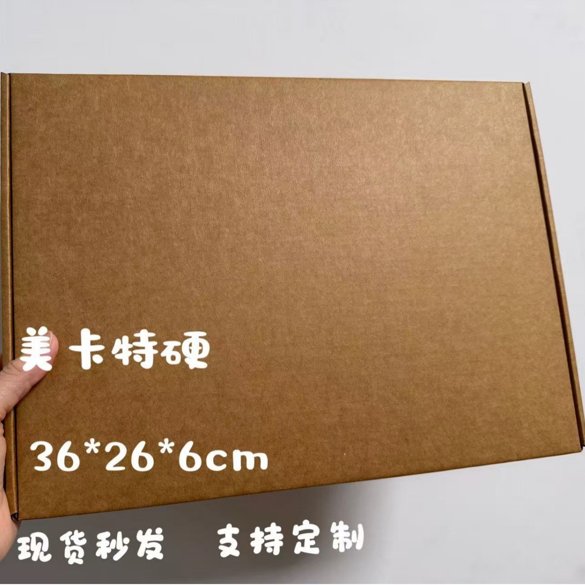 美卡特硬飞机盒 电商服装饰品 衣帽打包盒 纸箱 可小批量定logo