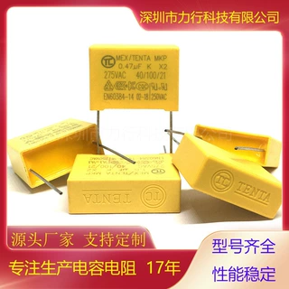 抗干扰电容X2安规电容器0.47UF 474K/275V TC天泰脚距10mm15mm