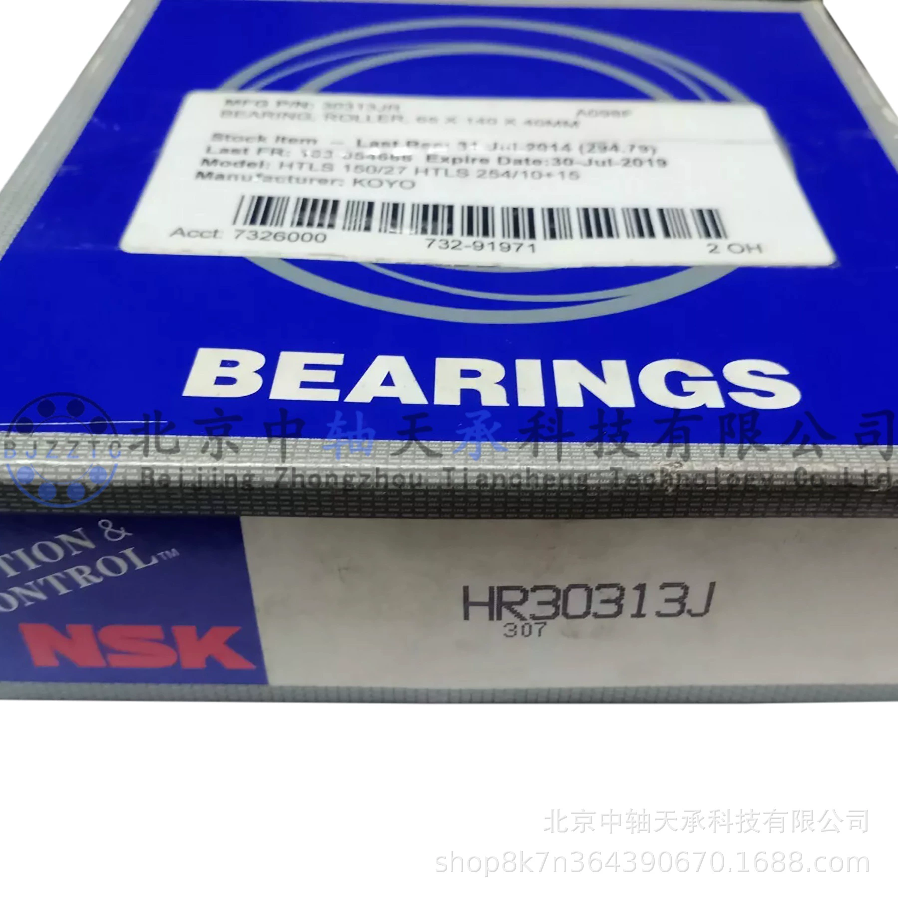 Япония NSK конический роликовый подшипник NSK HR30313J Размер: 65*140*36mm