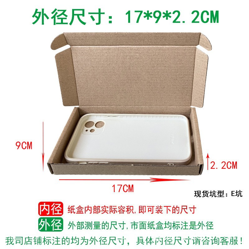 Caja de avión pequeña caja de teléfono móvil pequeña caja de entrega de tres capas de papel rectangular duro caja de avión caja de embalaje al por mayor