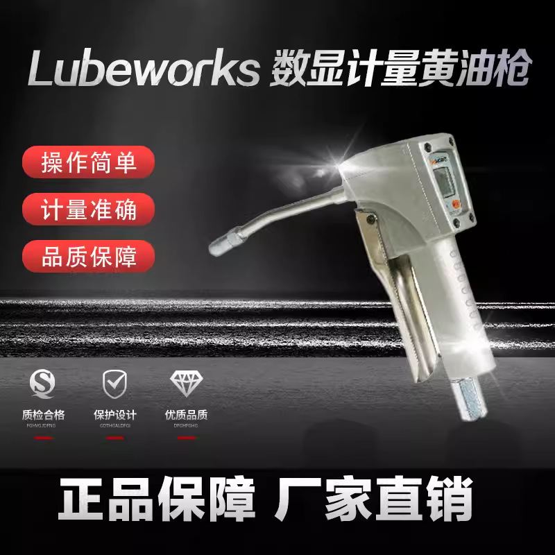 路博数显黄油枪原装计量黄油枪电子计量枪182130黄油计量枪