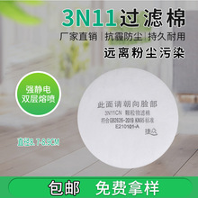 3N11CN防尘过滤棉3200配套滤棉圆形棉片滤芯防尘颗粒棉滤棉过滤纸