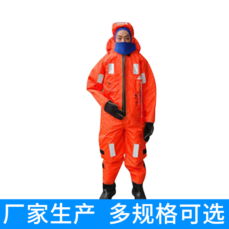 【救生服】DBF-I(A)型救生服，浸水保温服，保温服，防寒衣