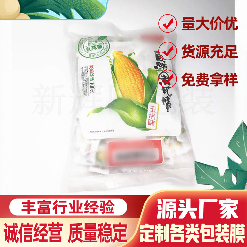 可印刷BOPP珠光膜食品包装膜糖果包装袋厂家直销PET聚酯膜cpp镀铝